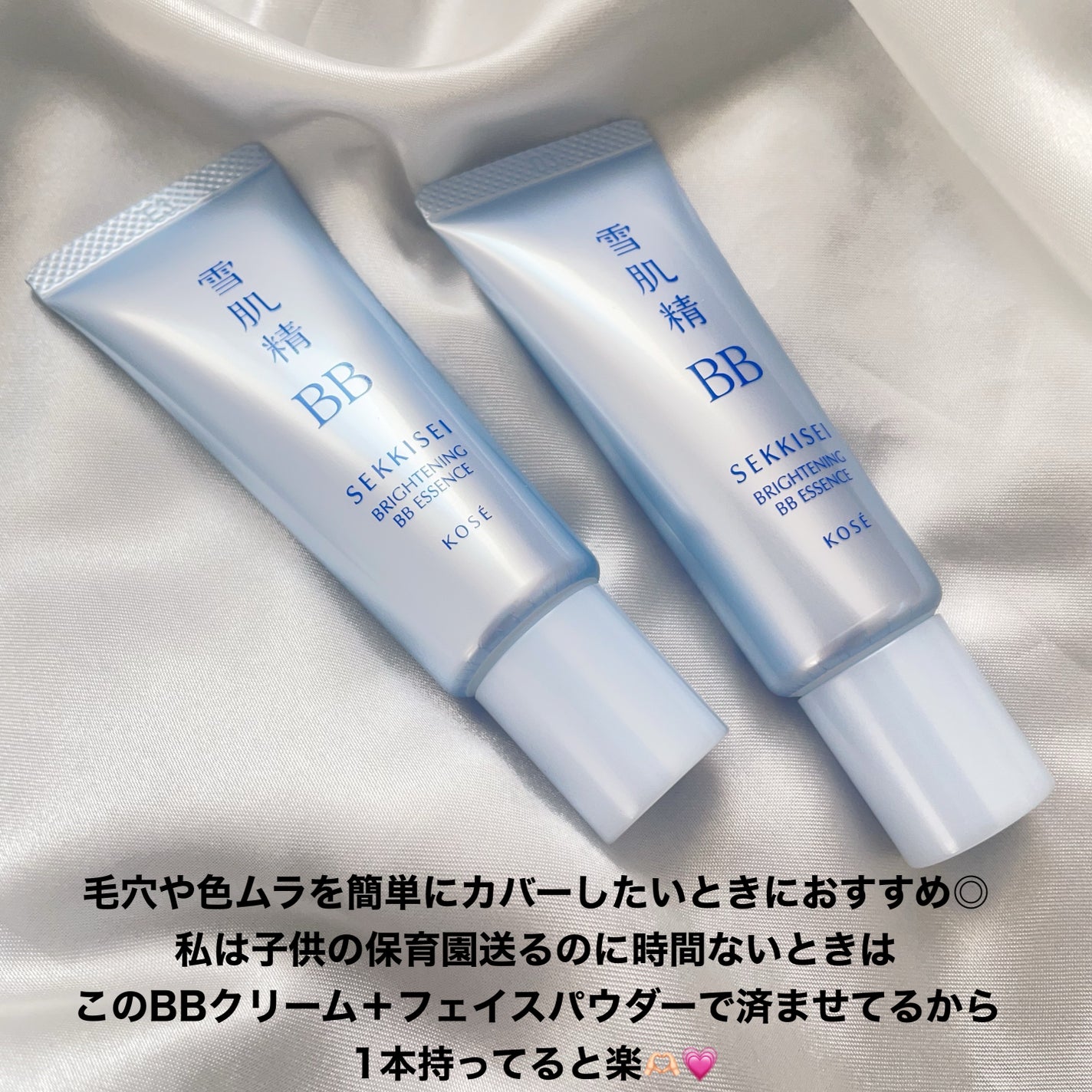 ブライト BBエッセンス/雪肌精/BBクリームを使ったクチコミ(4枚目)