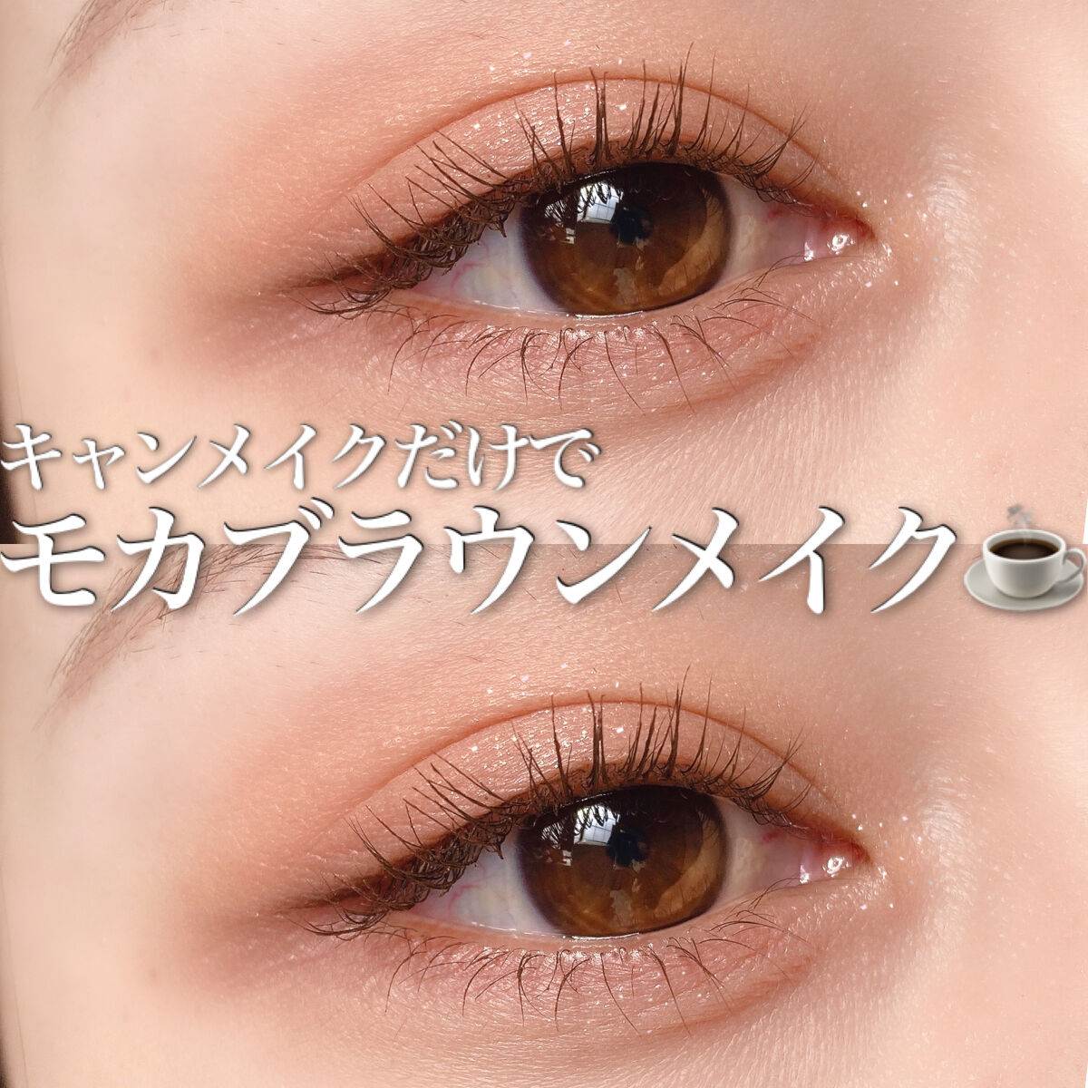 クイックラッシュカーラーセパレート/キャンメイク/マスカラを使ったクチコミ（1枚目）