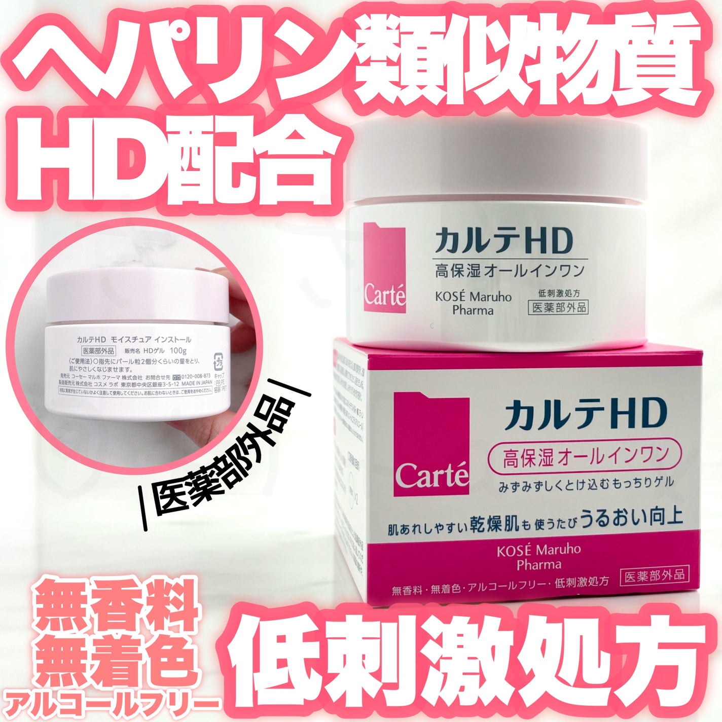モイスチュア インストール/カルテHD/オールインワン化粧品を使ったクチコミ(2枚目)