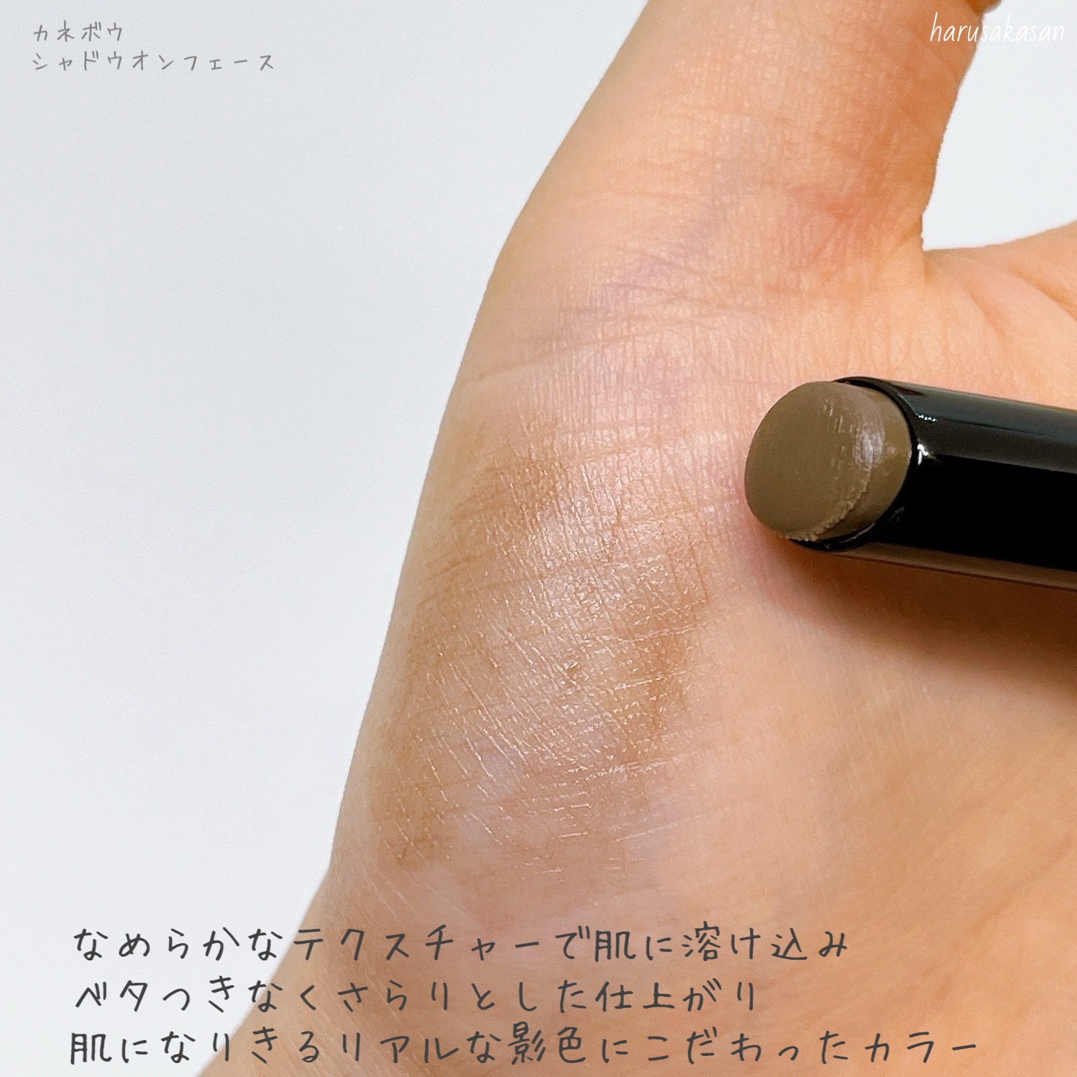 シャドウオンフェース/KANEBO/シェーディングを使ったクチコミ（3枚目）