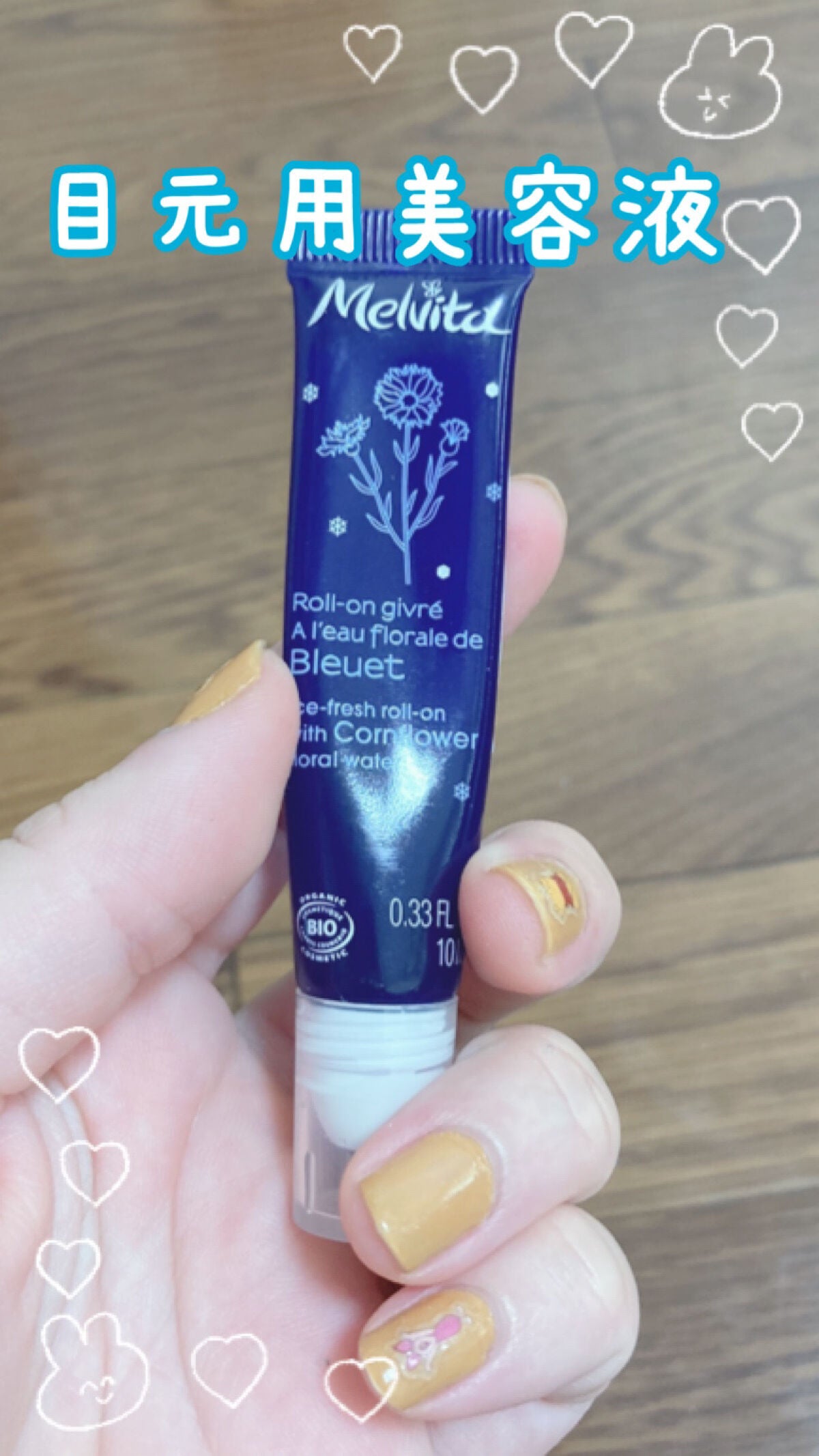 アイスフレッシュアイロールオン コーンフラワーウォーター/Melvita/アイケア・アイクリームを使ったクチコミ(1枚目)