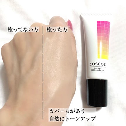 パーフェクトHDファンデーション/COSCOS/リキッドファンデーションを使ったクチコミ(4枚目)