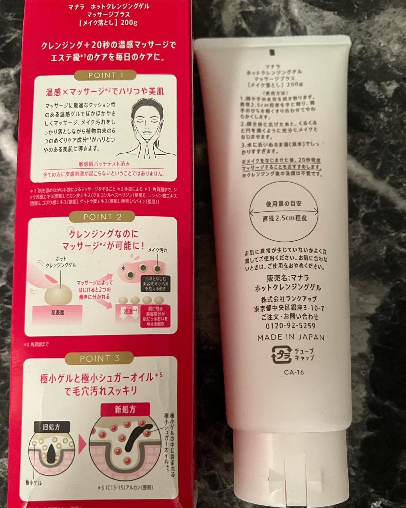 さくら on LIPS 「マナラホットクレンジングゲルママ友数人が使ってるって聞いていた..」(4枚目)