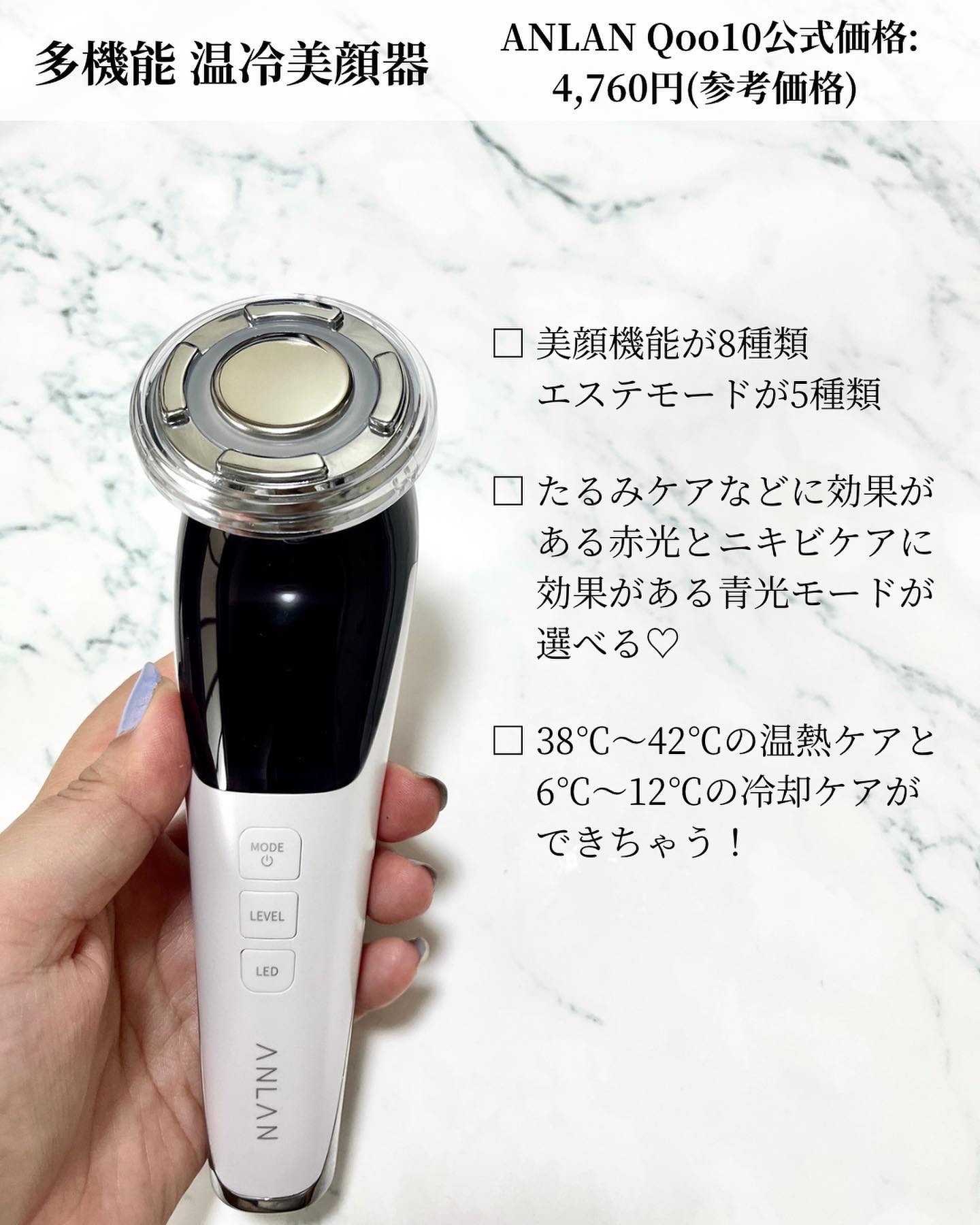 多機能温冷美顔器/ANLAN/美顔器・マッサージを使ったクチコミ（2枚目）