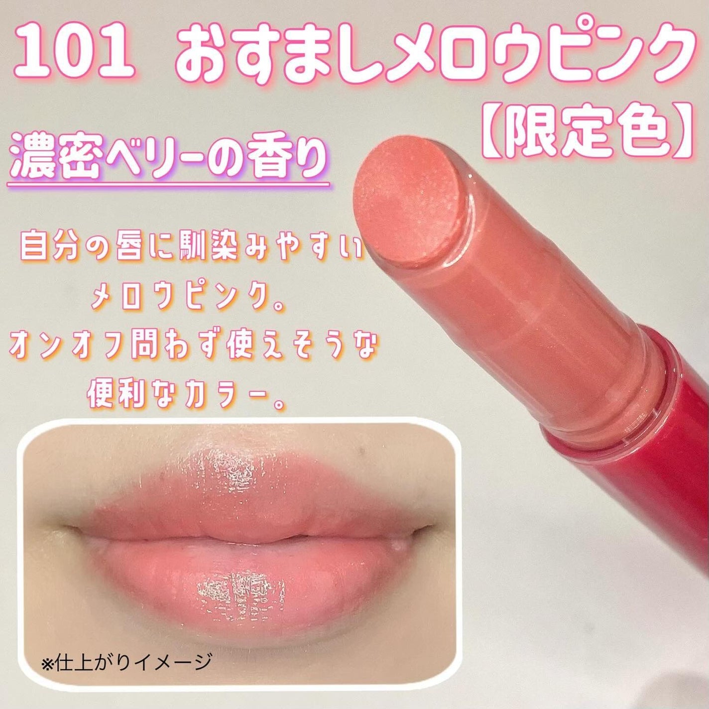 ブレンドベリー リップバルーン/BLEND BERRY/口紅を使ったクチコミ(4枚目)