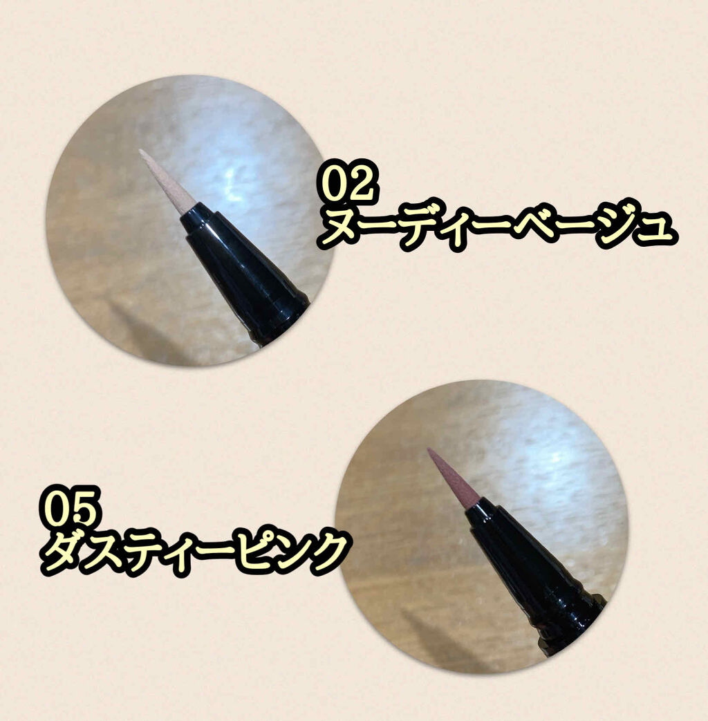 コンシャスライナーカラー/KATE/リキッドアイライナーを使ったクチコミ（2枚目）