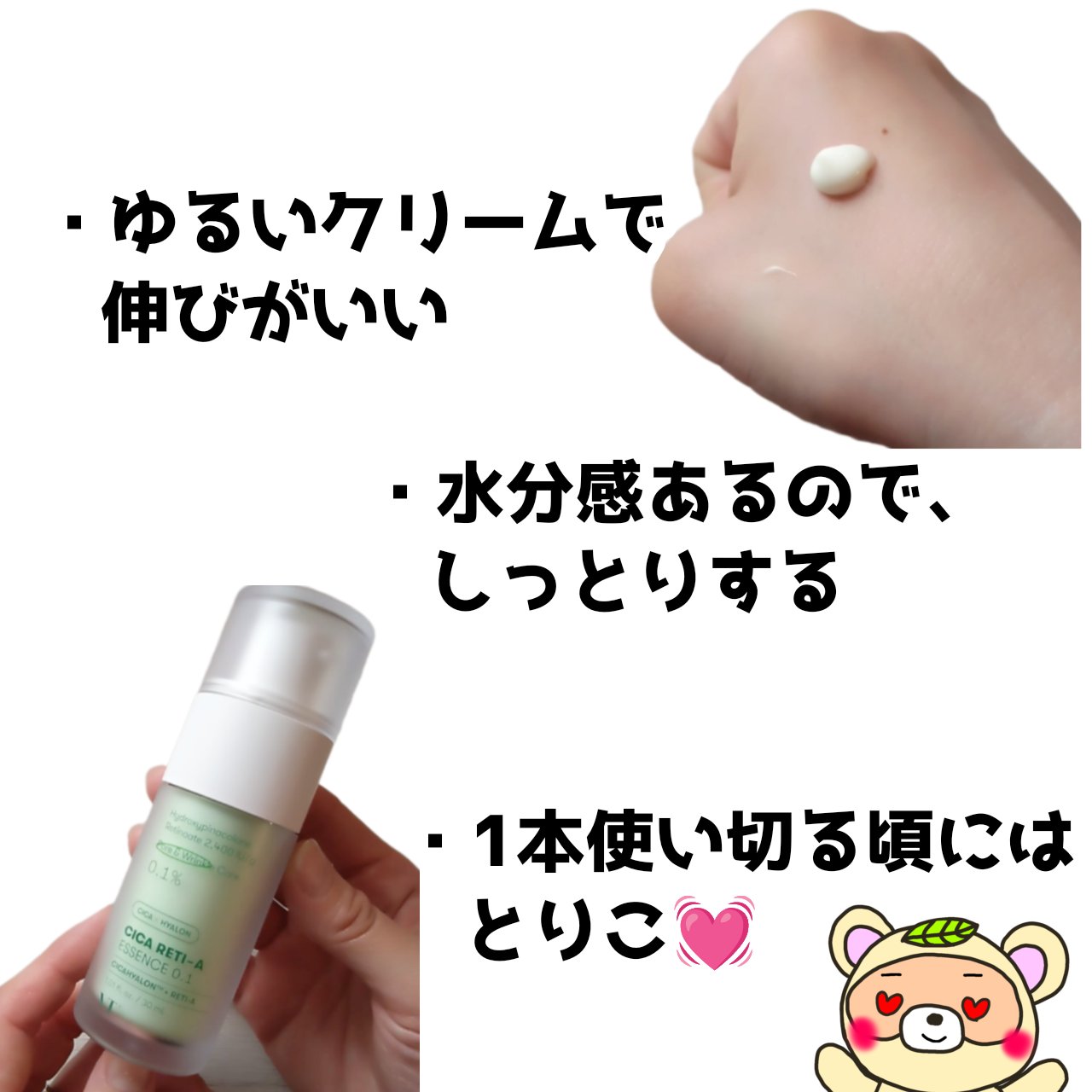 シカレチA エッセンス0.1/VT/美容液を使ったクチコミ（3枚目）