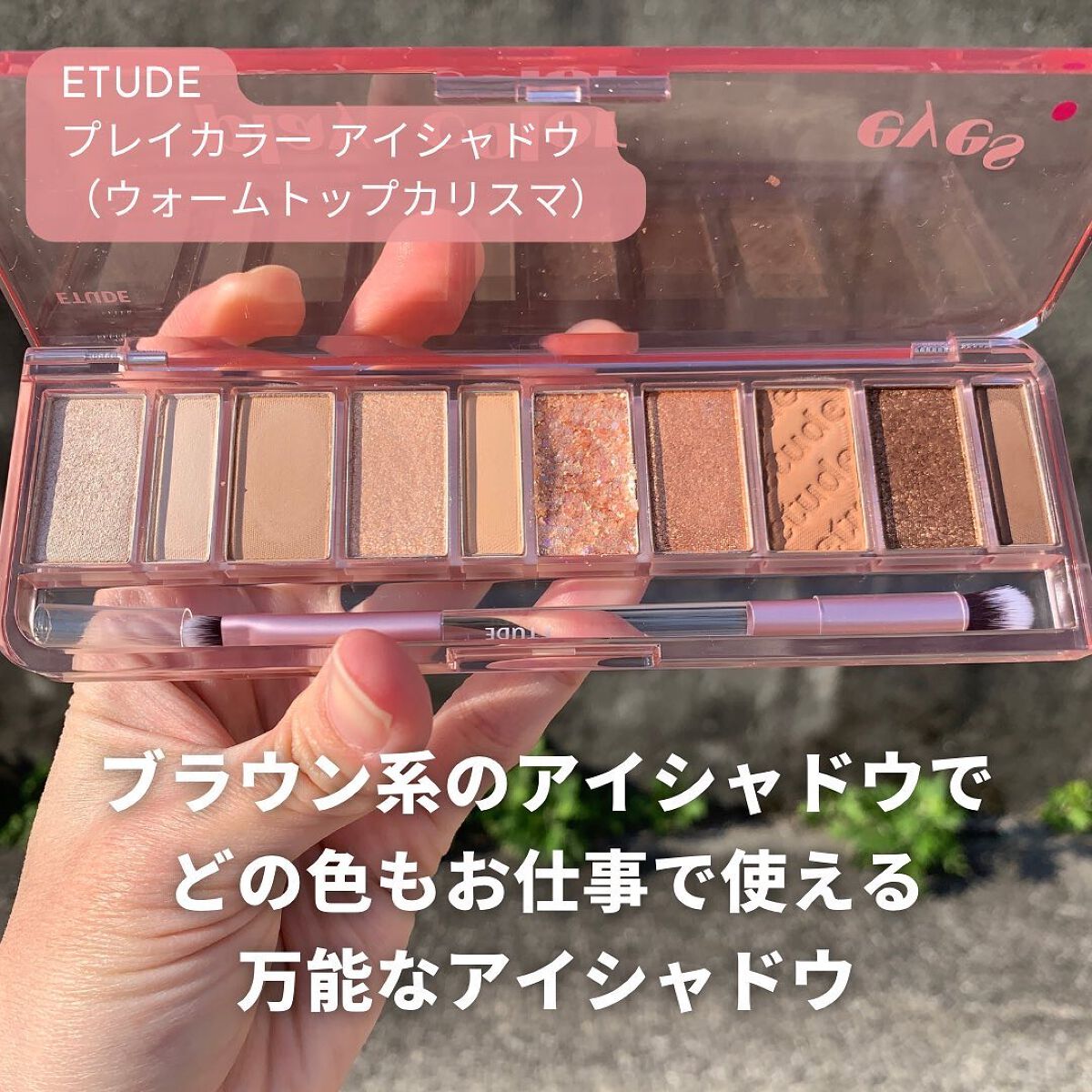 プレイカラー アイシャドウ/ETUDE/アイシャドウパレットを使ったクチコミ（3枚目）