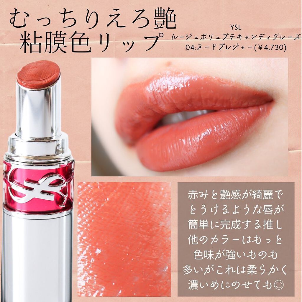 プランプメロウリップス/LUNASOL/口紅を使ったクチコミ(4枚目)