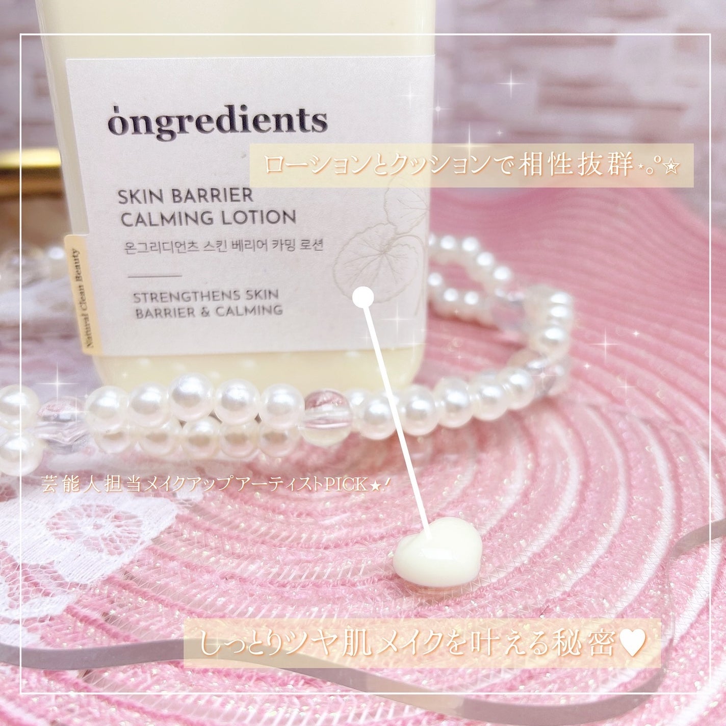 Skin Barrier Calming Lotion/Ongredients/乳液を使ったクチコミ(4枚目)