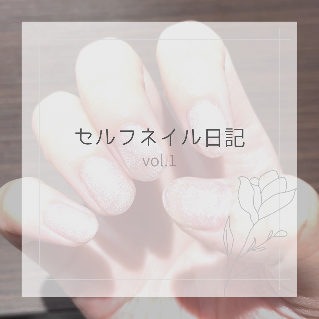 ペロリン/ネイル工房/ジェルネイルを使ったクチコミ(1枚目)