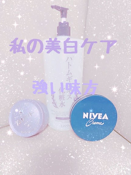 ニベアクリーム/ニベア/ボディクリームを使ったクチコミ(1枚目)