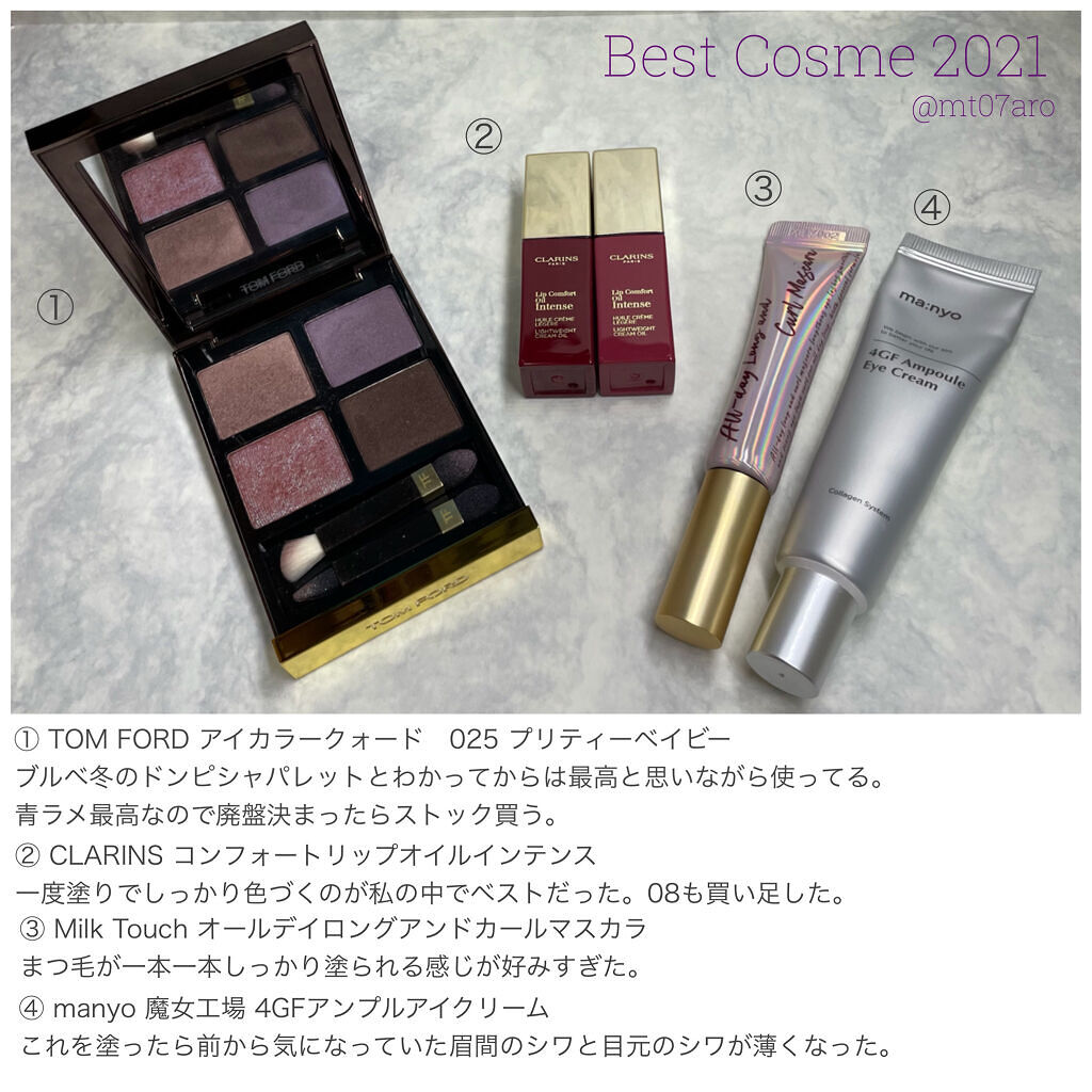 コンフォート リップオイル インテンス/CLARINS/リップグロスを使ったクチコミ（1枚目）