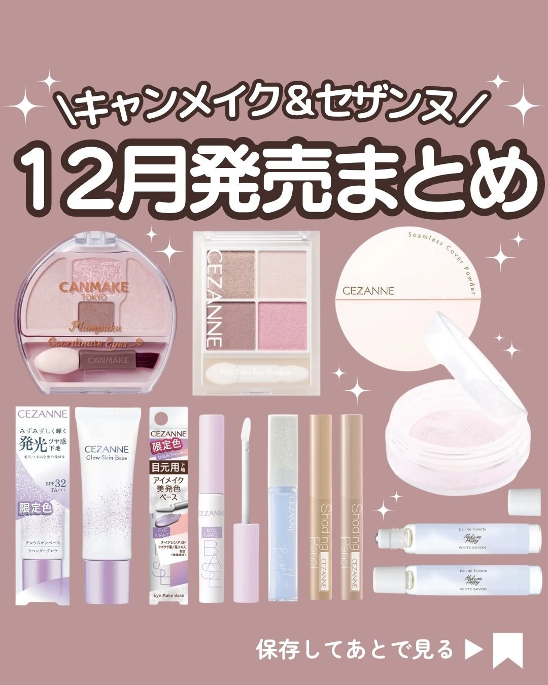 メイクミーハッピー オードトワレ WHITE SAVON/キャンメイク/香水を使ったクチコミ（1枚目）