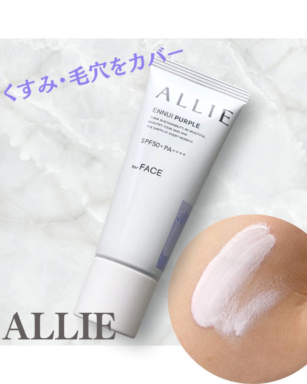 アリィー クロノビューティ カラーチューニングUV/アリィー/日焼け止めクリームを使ったクチコミ(3枚目)