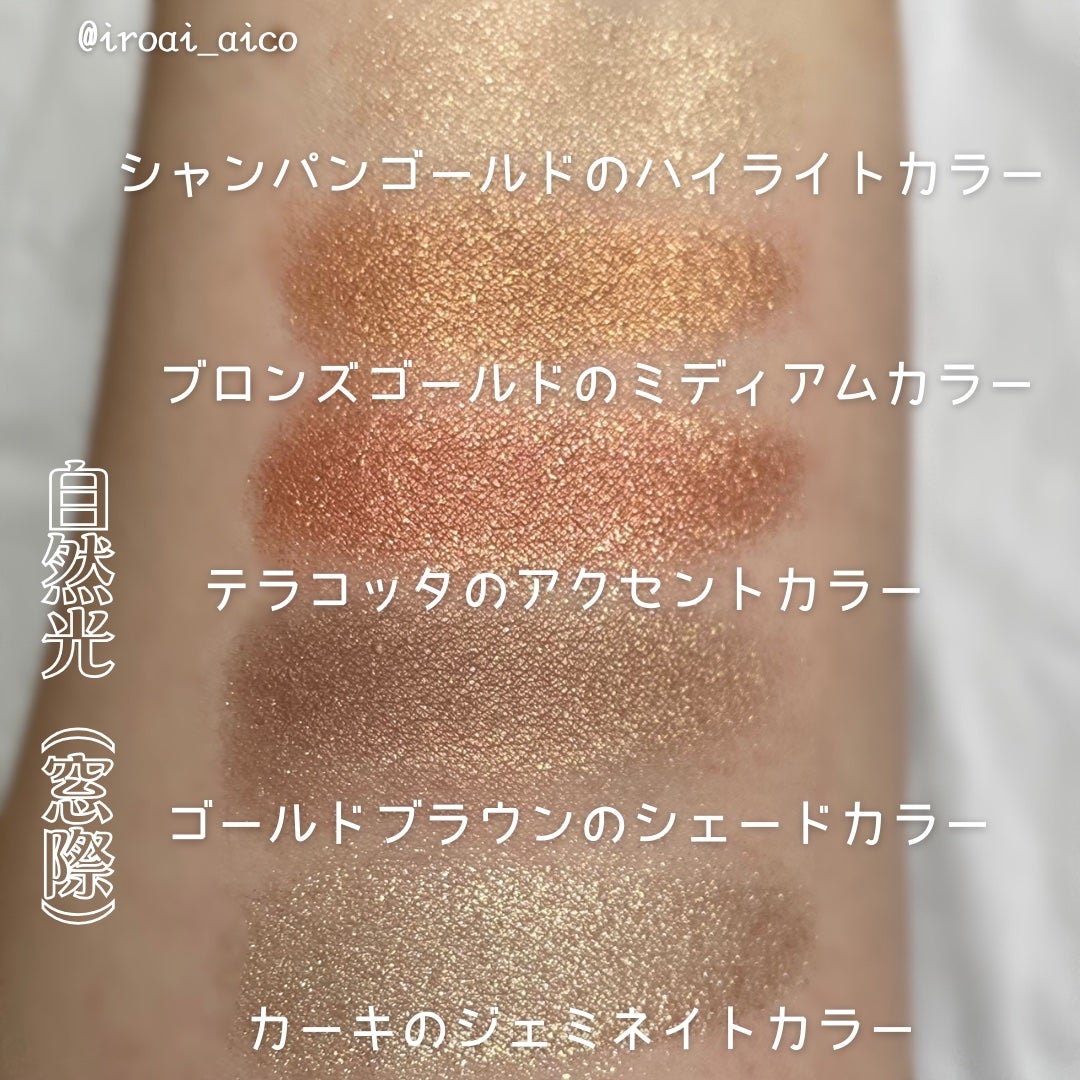 ジェミネイトアイズ N/LUNASOL/アイシャドウパレットを使ったクチコミ(5枚目)