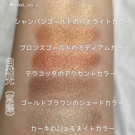 ジェミネイトアイズ N/LUNASOL/アイシャドウパレットを使ったクチコミ(5枚目)