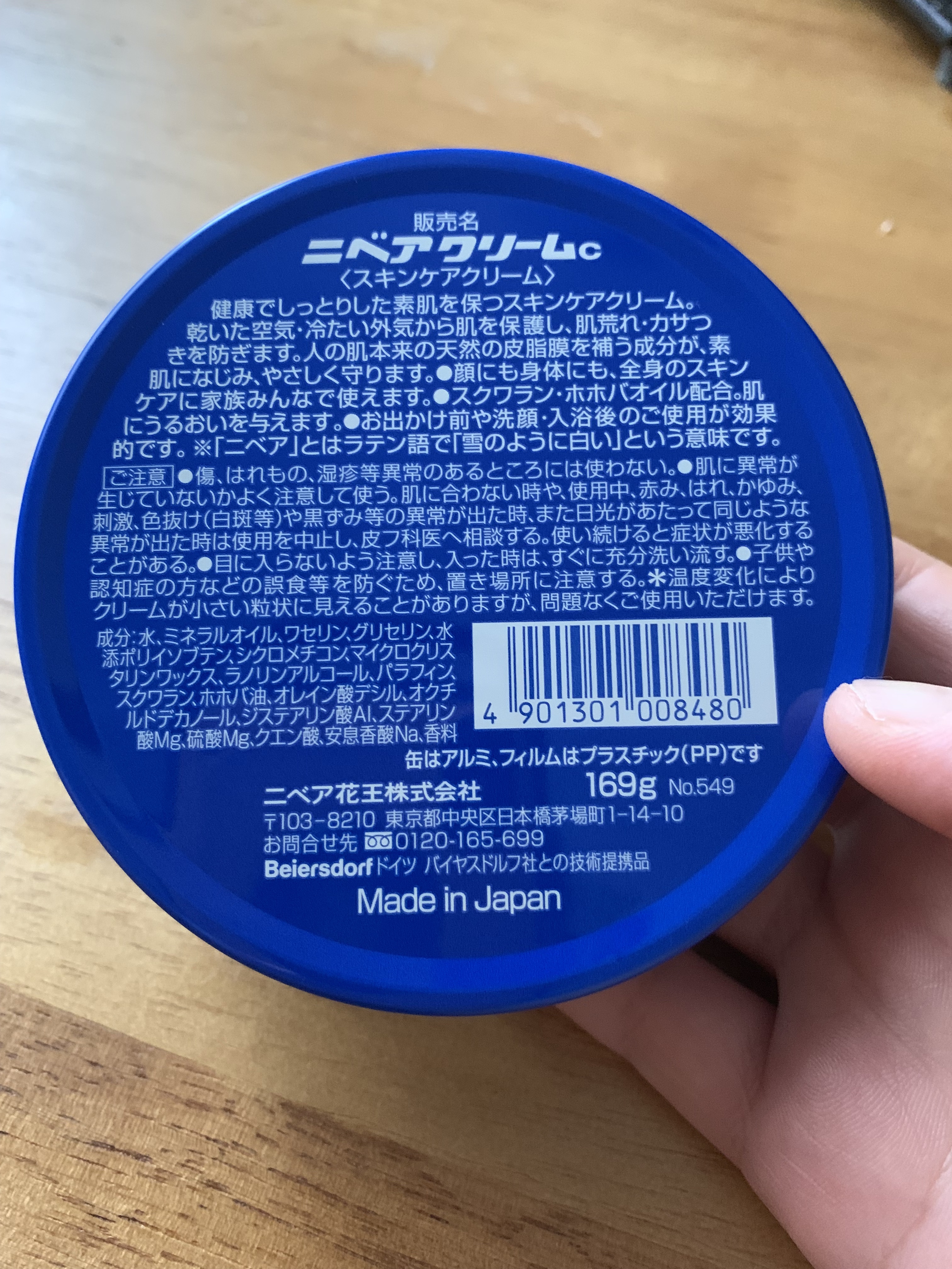 ニベアクリーム/ニベア/ボディクリームを使ったクチコミ（2枚目）