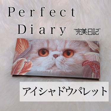 

発色、色味、粉質、ラメ感、見た目…

すべてが上品なアイシャドウパレット＊*



＊Perfect Diary
アイシャドウパレット
Animalシリーズ
09   猫




使っていてテンショ