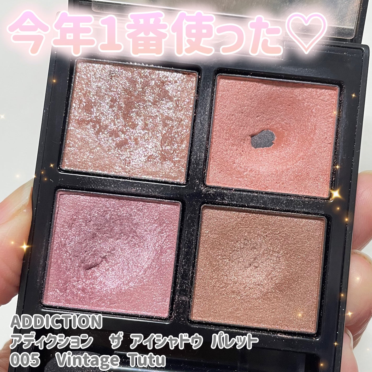 アディクション ザ アイシャドウ パレット/ADDICTION/アイシャドウパレットを使ったクチコミ(1枚目)