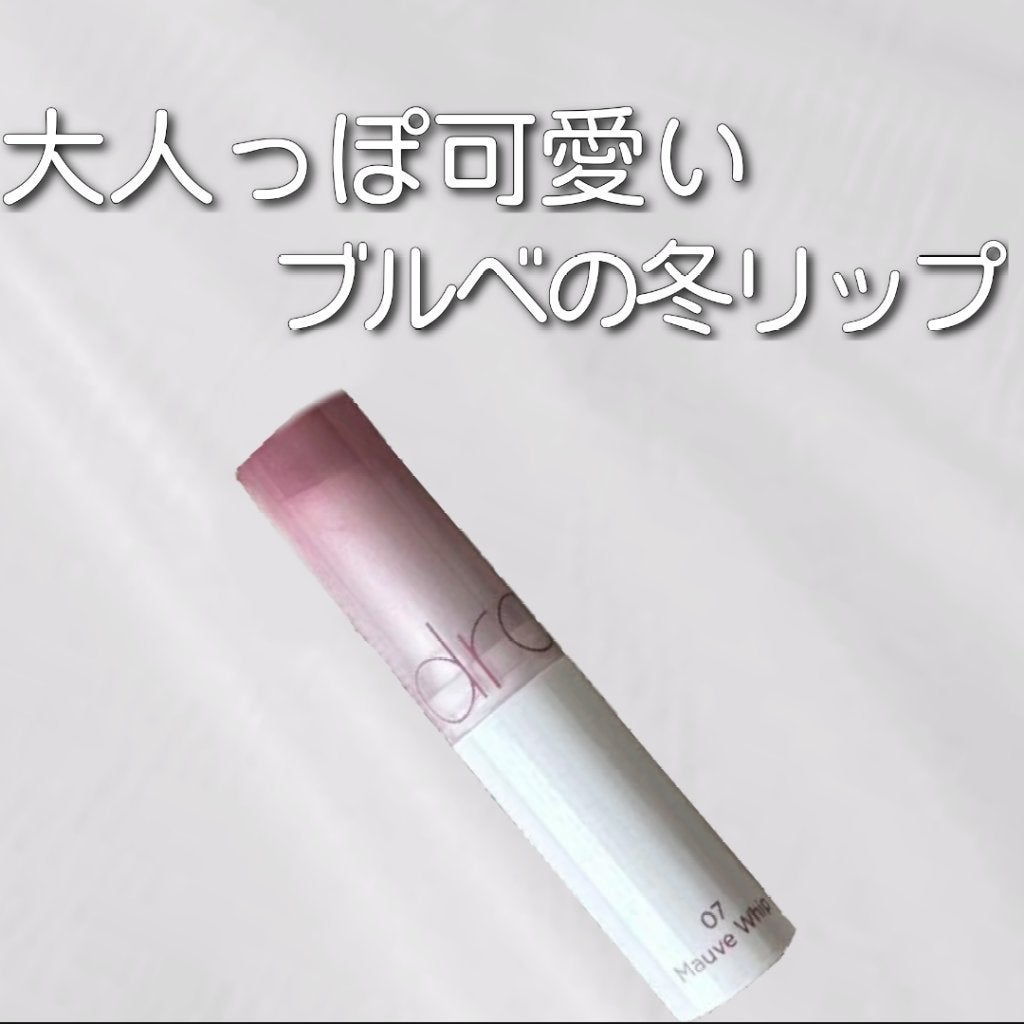 グラスティングメルティングバーム/rom&nd/リップバームを使ったクチコミ(1枚目)