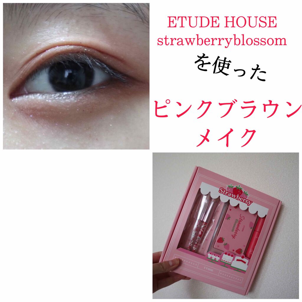 プレイカラーアイズミニ/ETUDE/アイシャドウパレットを使ったクチコミ（1枚目）