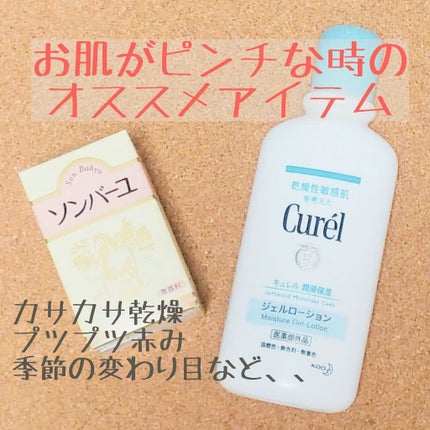 ソンバーユ無香料/尊馬油/ボディオイルを使ったクチコミ(1枚目)