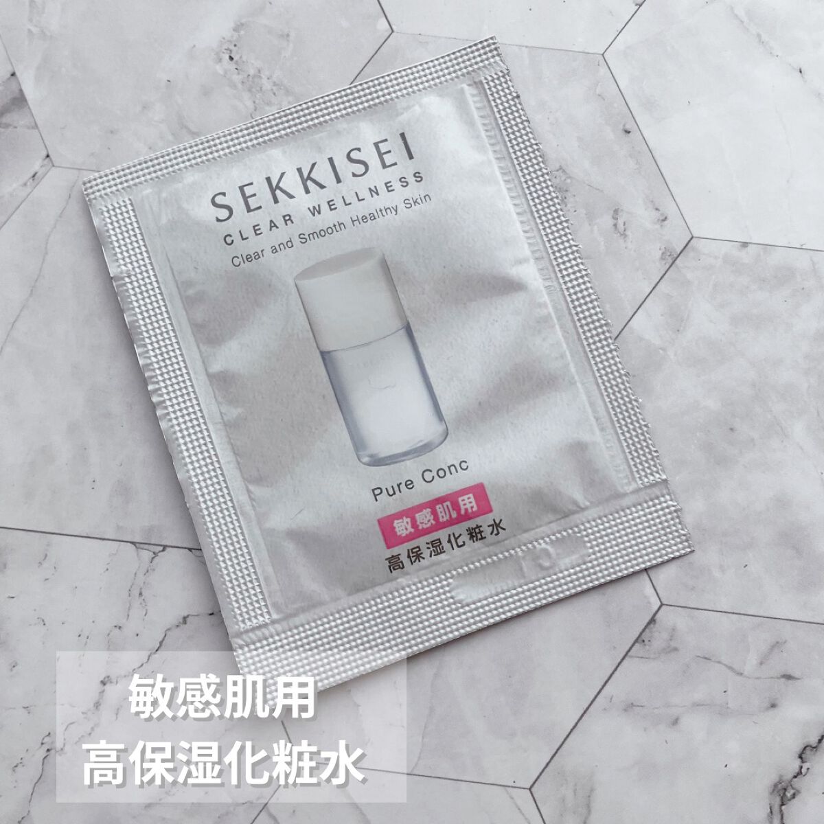クリアウェルネス ピュア コンクSS/雪肌精/化粧水を使ったクチコミ(1枚目)