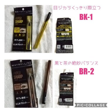 ハイパーシャープ ライナー R/MAYBELLINE NEW YORK/リキッドアイライナーを使ったクチコミ（3枚目）