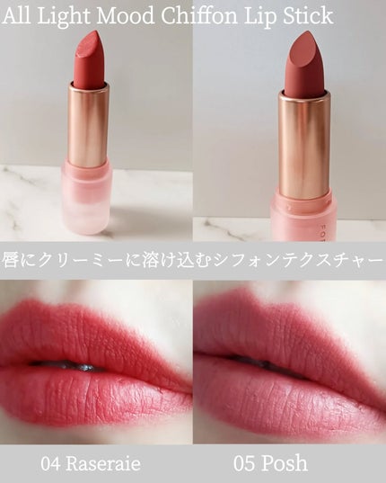 オールライトムードグローティント/フォレンコス/リップティントを使ったクチコミ(6枚目)