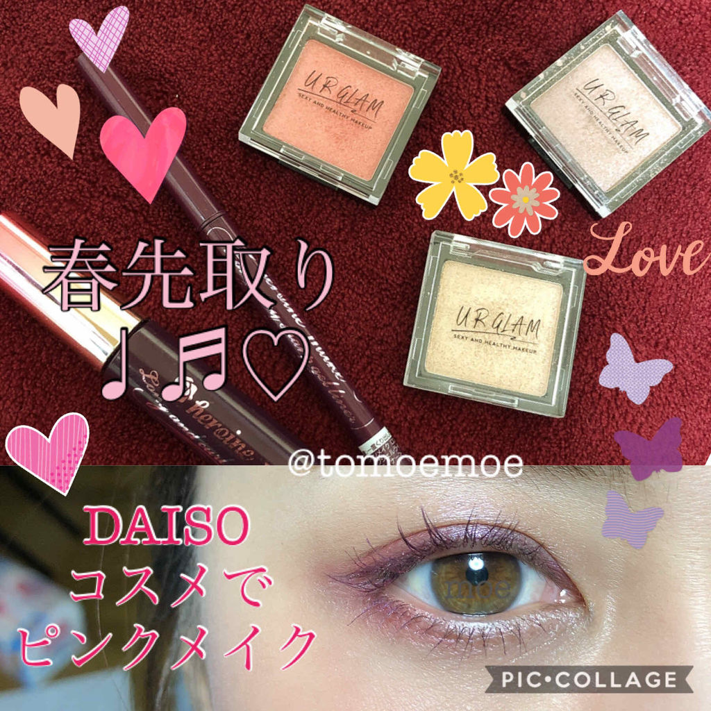UR GLAM　POWDER EYESHADOW/U R GLAM/単色アイシャドウを使ったクチコミ（1枚目）