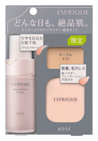 エッセンス グロウ プライマー 限定キット ESPRIQUE