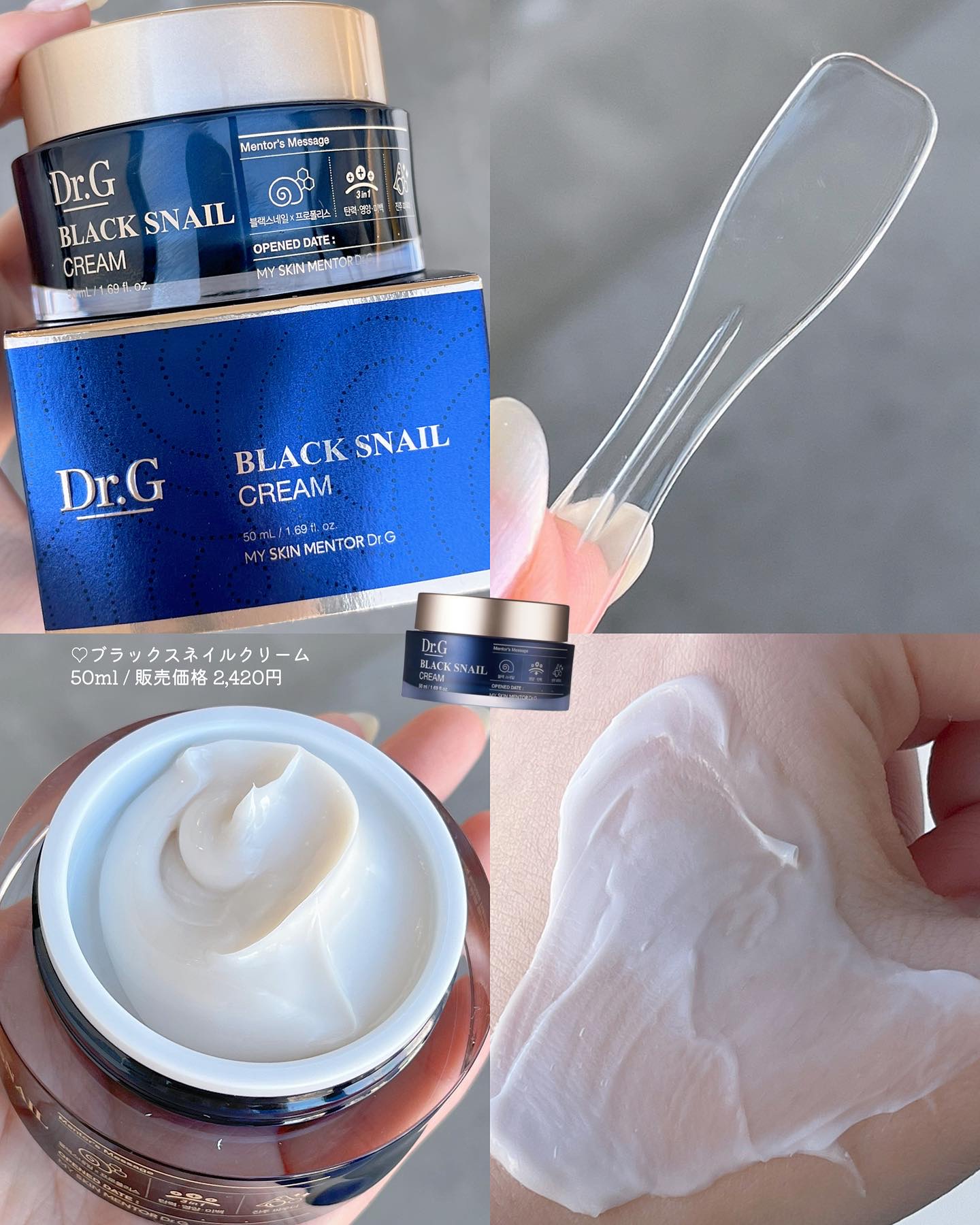 ブラックスネイル クリーム/Dr.G/フェイスクリームを使ったクチコミ（3枚目）