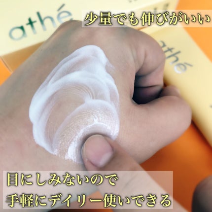 ヴィーガン リリーフ サン エッセンス /athé/日焼け止めクリームを使ったクチコミ(5枚目)