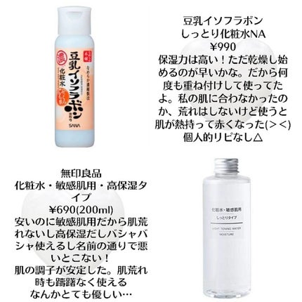 ハトムギ化粧水(ナチュリエ スキンコンディショナー R )/ナチュリエ/化粧水を使ったクチコミ(3枚目)