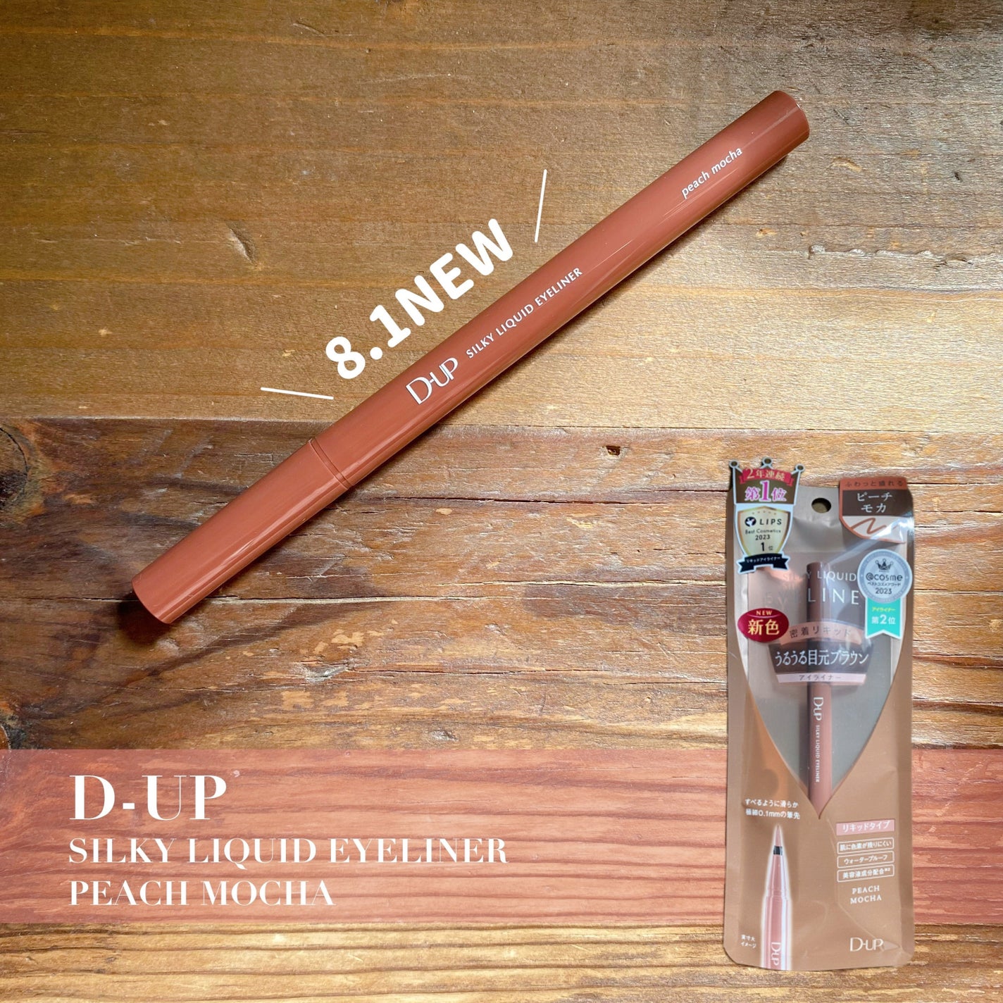 シルキーリキッドアイライナーWP/D-UP/リキッドアイライナーを使ったクチコミ(1枚目)