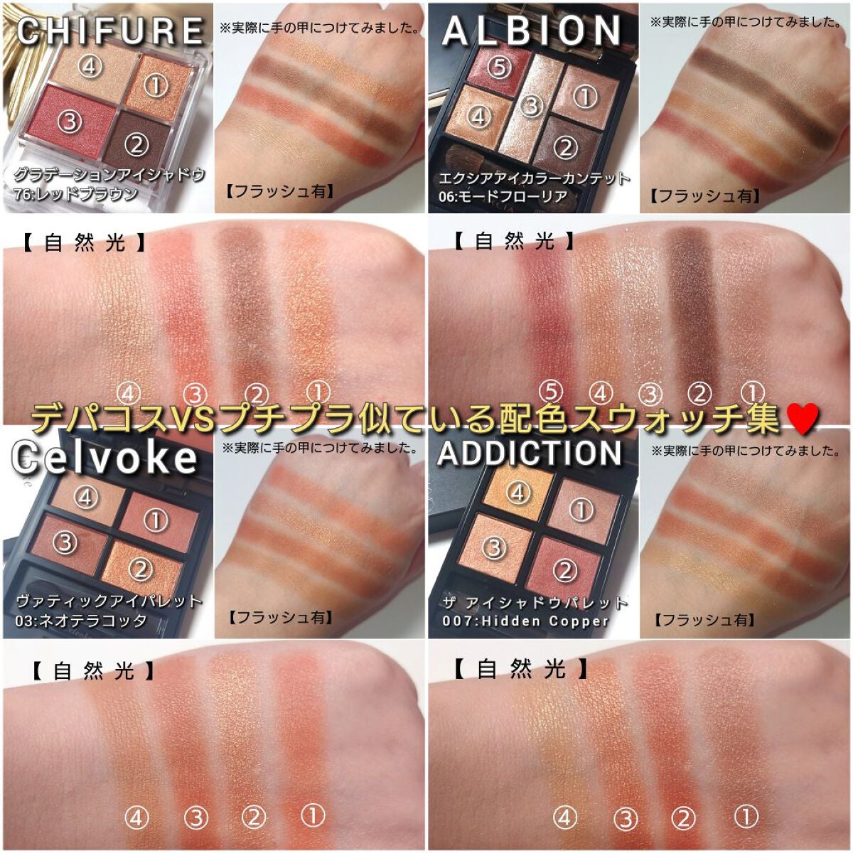 グラデーション アイシャドウ/ちふれ/アイシャドウパレットを使ったクチコミ(8枚目)