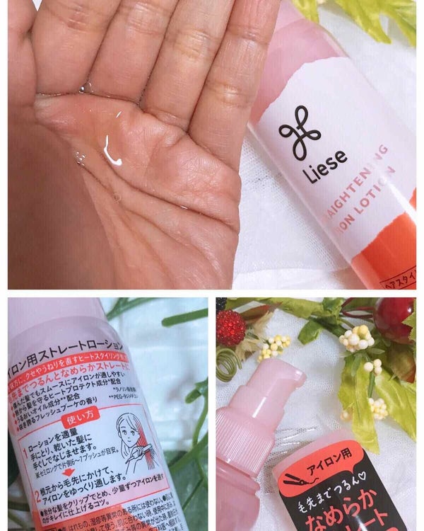 リーゼ アイロン下地 ストレート用/リーゼ/プレスタイリング・寝ぐせ直し by びーちゃん🍓⸝⸝꙳