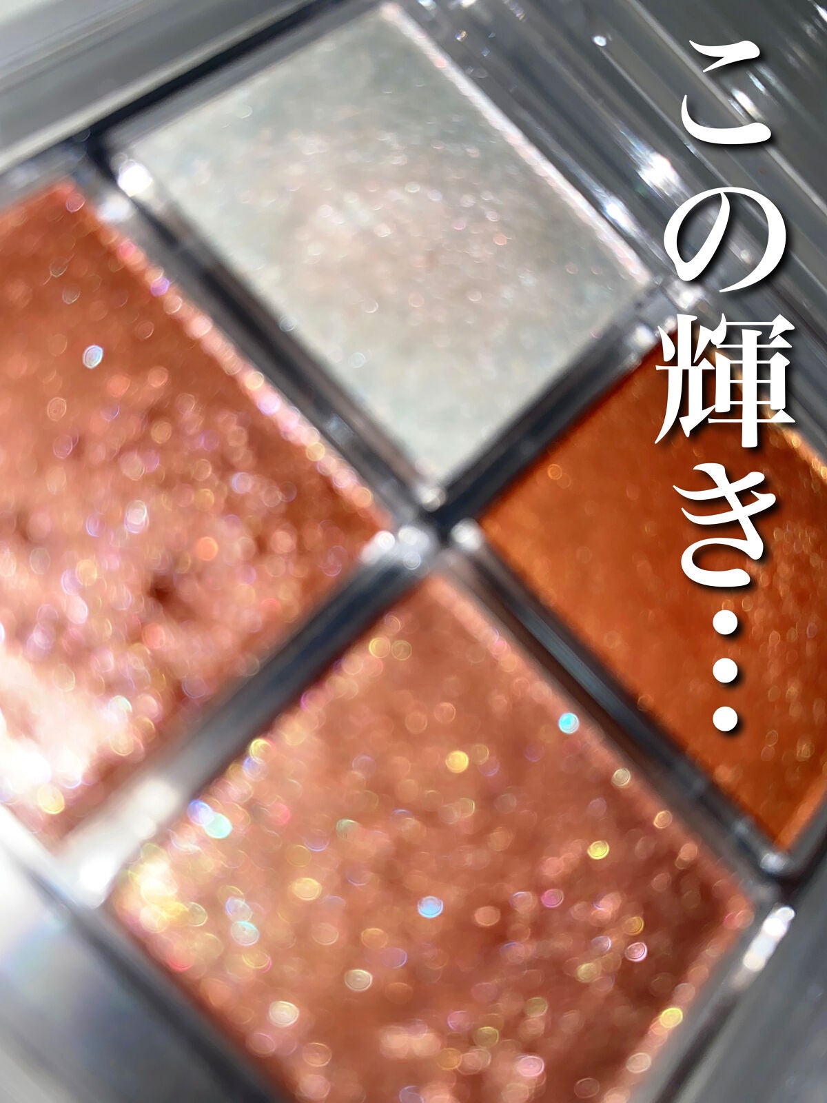 アイシャドウパレット/4U2/アイシャドウパレットを使ったクチコミ(4枚目)