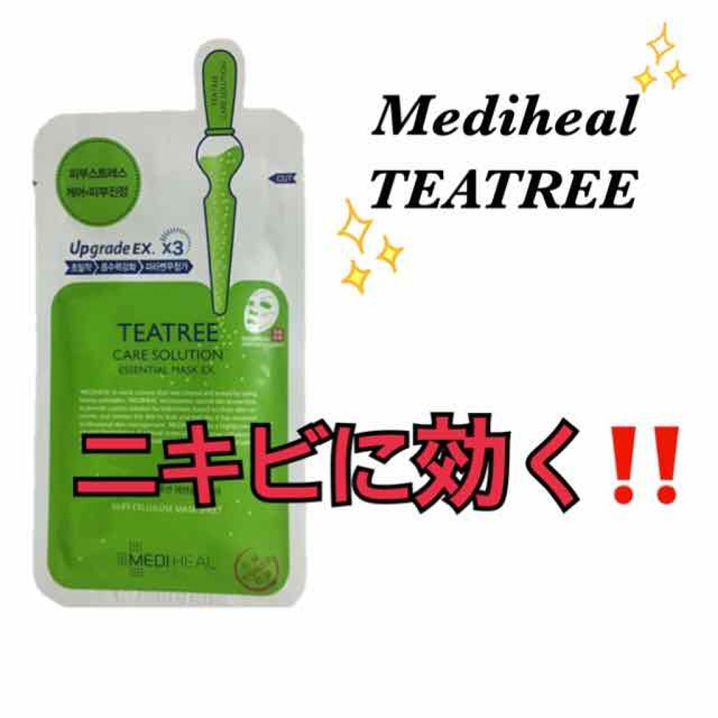 ティーツリーケアソリューション アンプルマスクJEX/MEDIHEAL/シートマスク・パックを使ったクチコミ(1枚目)
