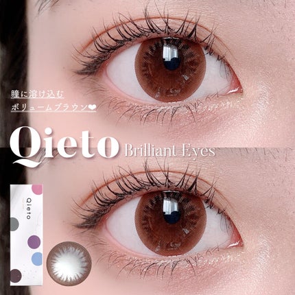 キエトワンデーカラー/Qieto/カラーコンタクトレンズを使ったクチコミ(1枚目)
