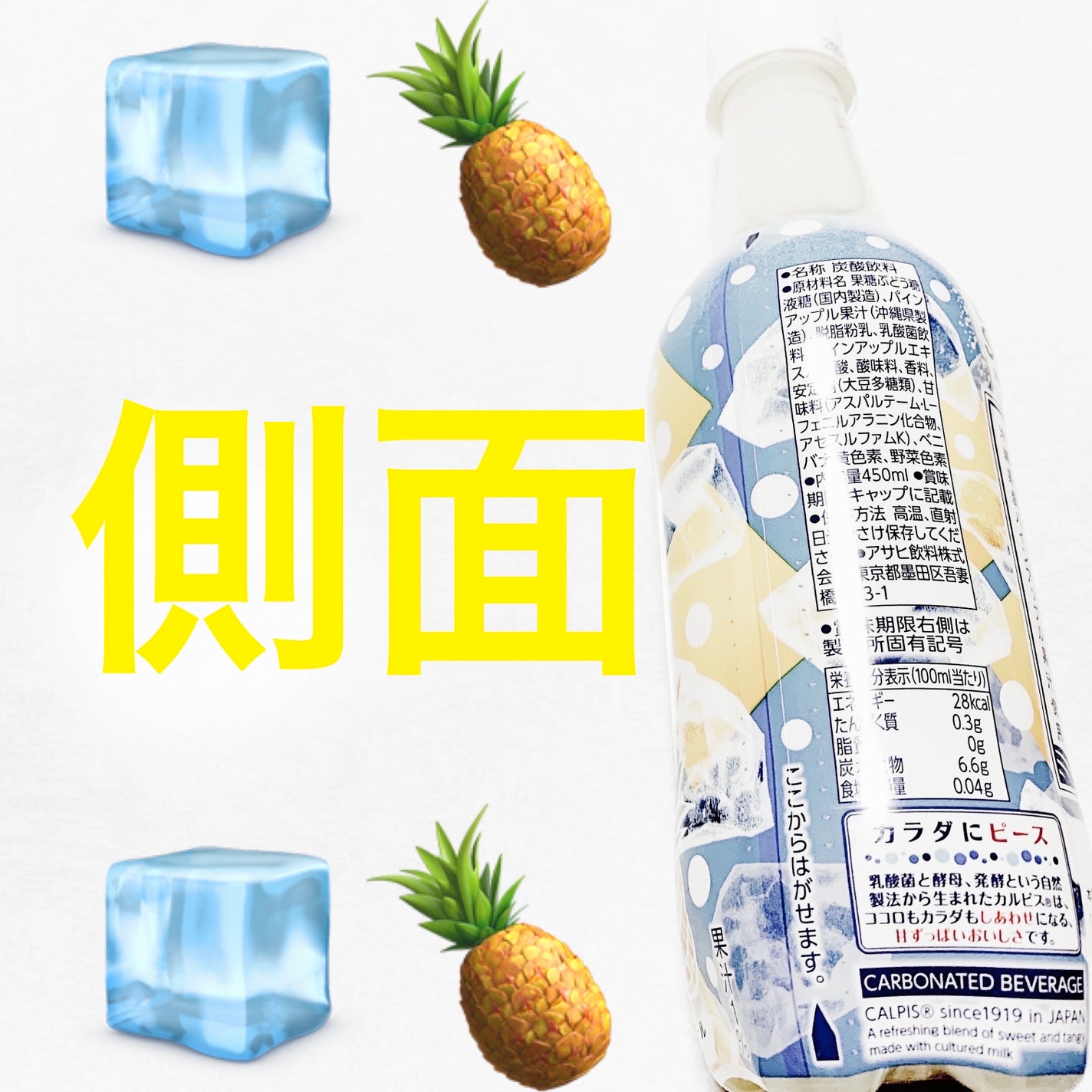 åã¡ããð on LIPS ãã¢ãµã飲æãã«ã«ãã¹ãœãŒãð§ðå·ãããã€ã³ð§ðãå
容é:450..ãïŒ4æç®ïŒ