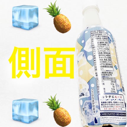 åã¡ããð on LIPS ãã¢ãµã飲æãã«ã«ãã¹ãœãŒãð§ðå·ãããã€ã³ð§ðãå
容é:450..ãïŒ4æç®ïŒ