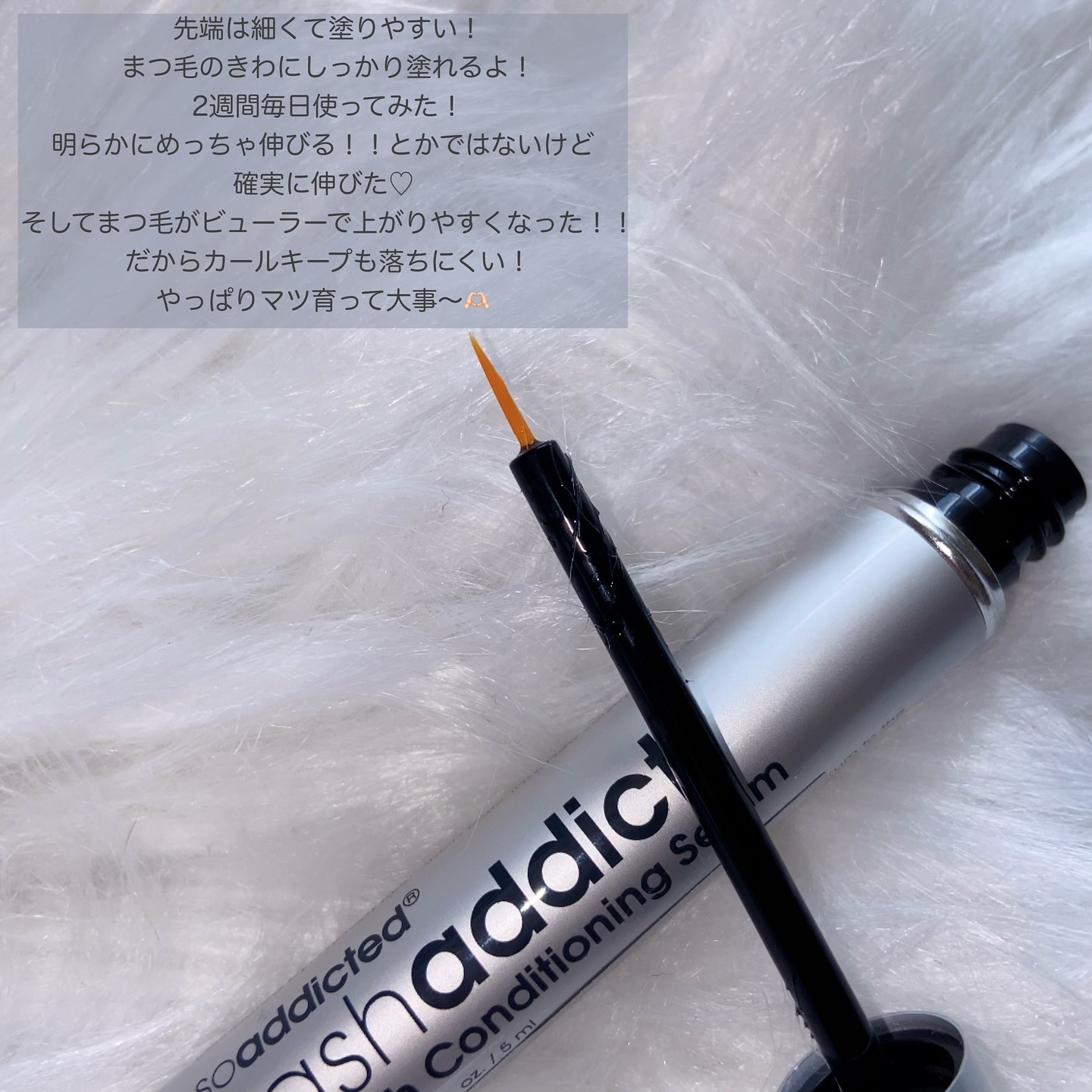 ラッシュアディクト アイラッシュコンディショニングセラム/soaddicted/まつげ美容液を使ったクチコミ（3枚目）