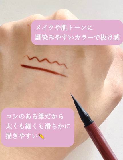 1DAY TATTOO リキッドアイライナー 07 スカーレットブラウン/K-パレット/リキッドアイライナーを使ったクチコミ(3枚目)