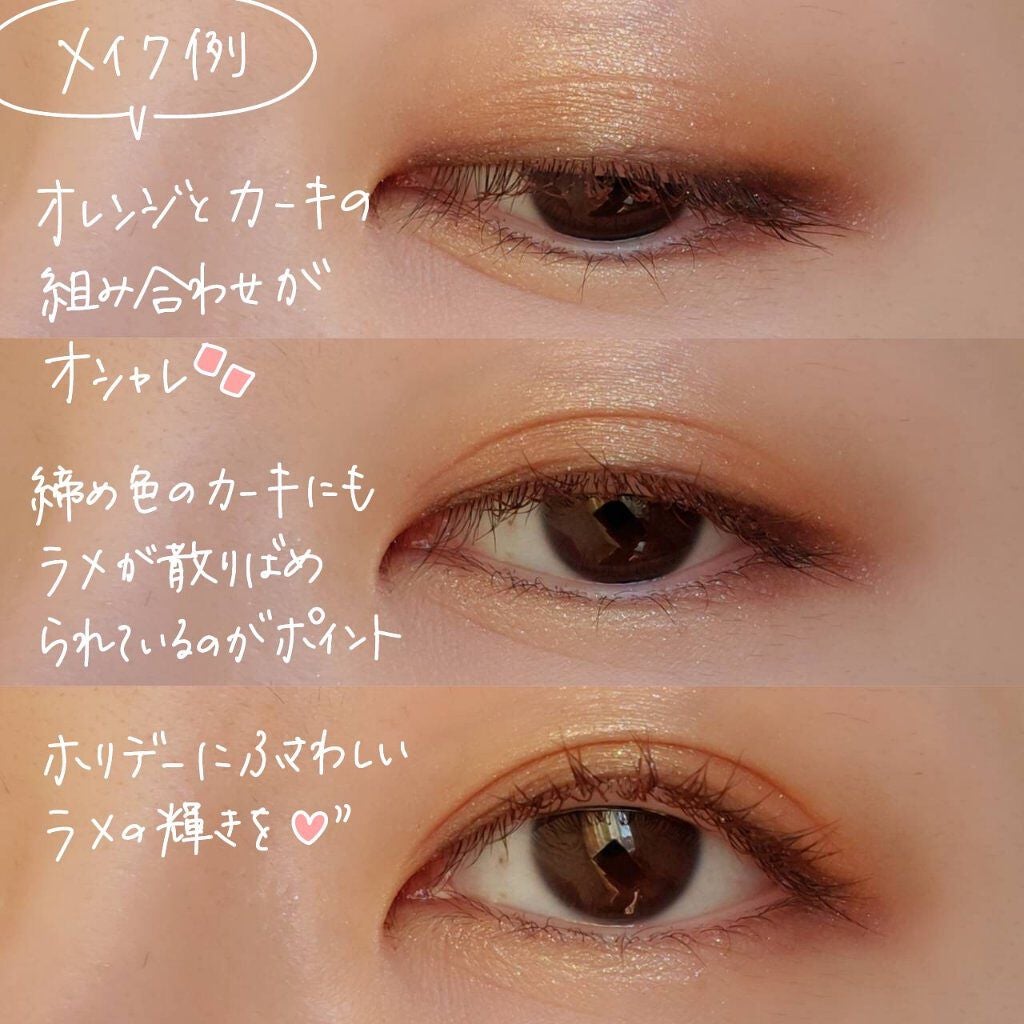 ホリデー メイクアップ キット A/B/SUQQU/メイクアップキットを使ったクチコミ(8枚目)