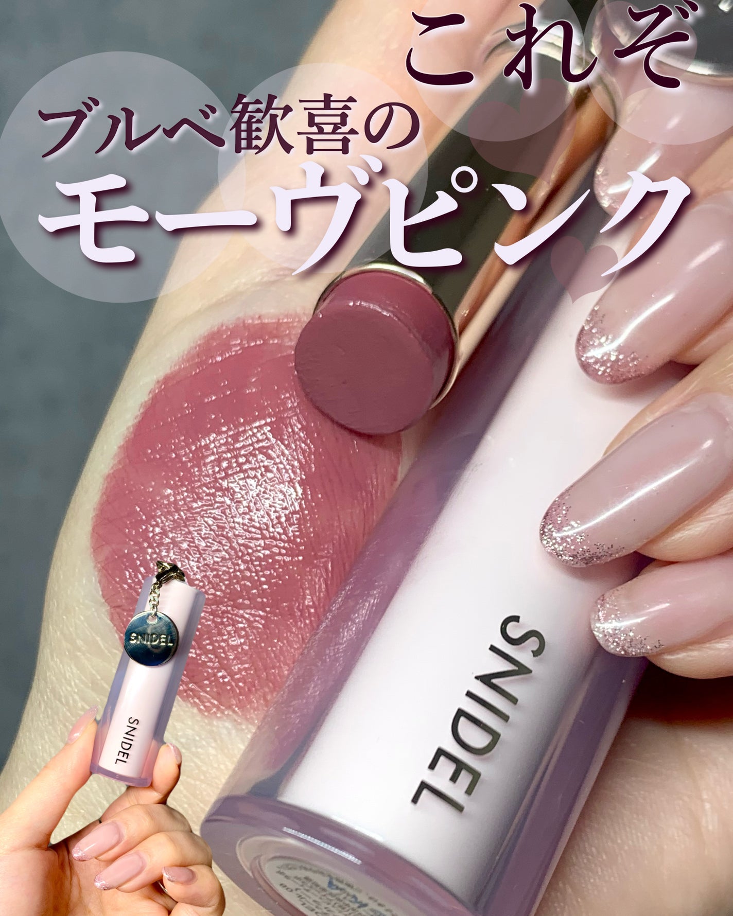 SNIDEL ルージュ クチュール/SNIDEL BEAUTY/口紅を使ったクチコミ(1枚目)