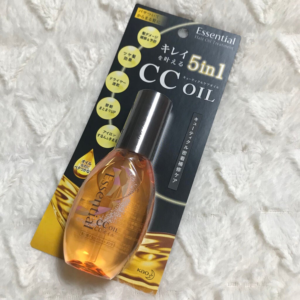 CCオイル/エッセンシャル/ヘアオイルを使ったクチコミ(1枚目)