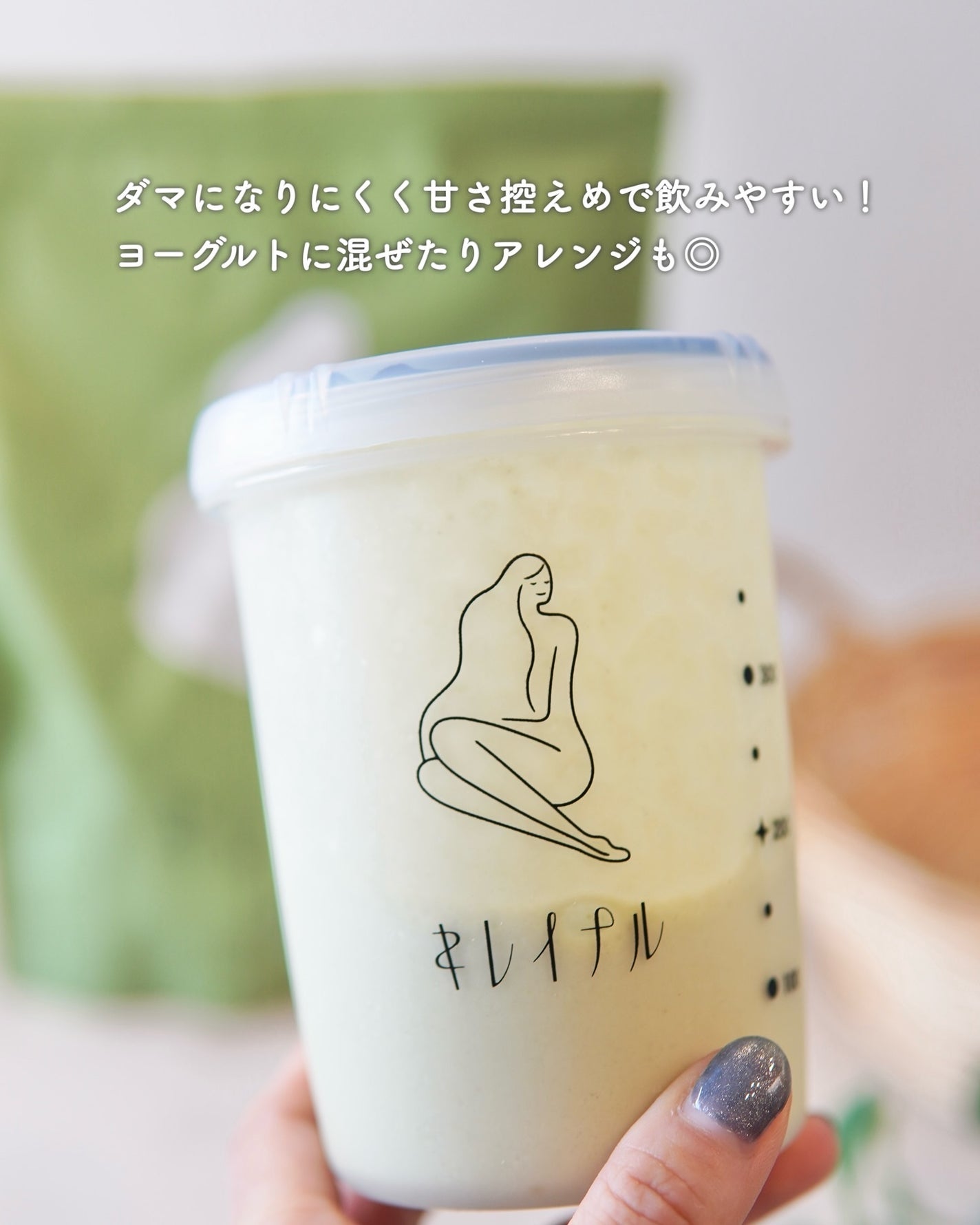 ひーちゃん🍒フォロバ on LIPS 「.キレイナルビューティープロテイン抹茶ラテキレイナルはたんぱく..」(4枚目)