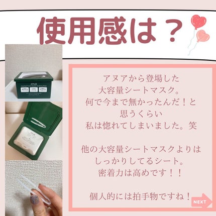 ドクダミトナーダブルスージングマスク/Anua/シートマスク・パックを使ったクチコミ(5枚目)